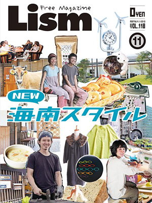 Lism 2013年11月号カバー