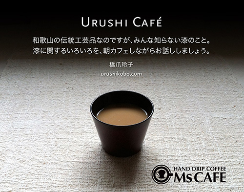Urushi Cafe